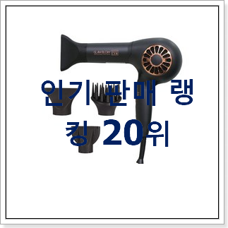 갖고싶은 다이슨슈퍼소닉 꿀템 인기순위모음 갖고싶은 다이슨슈퍼소닉 꿀템 인기순위모음