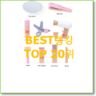  나만알고싶은 실바니안패밀리 인기 목록 순위 20위