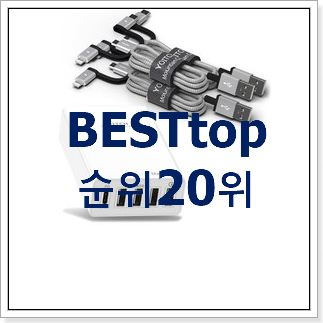 할인 아이폰p케이블 물건 후회 안할겁니다 할인 아이폰p케이블 물건 후회 안할겁니다