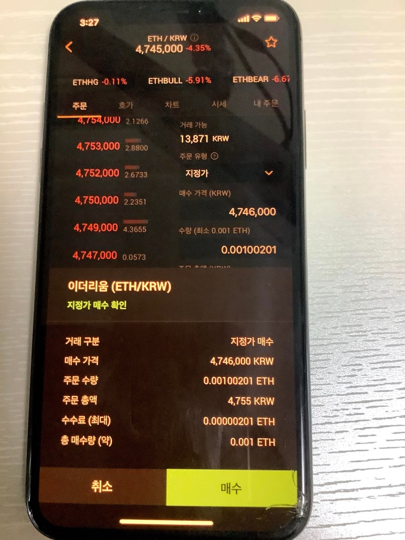 가상화폐 거래소 고팍스에서 도지코인, 이더리움, 비트코인 시세 확인하고 사는법, 전망 : 네이버 블로그