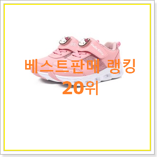  꼭 사고싶은 휠라꾸미 사는곳 공유 인기 성능 랭킹 20위