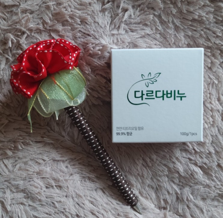  다르다비누