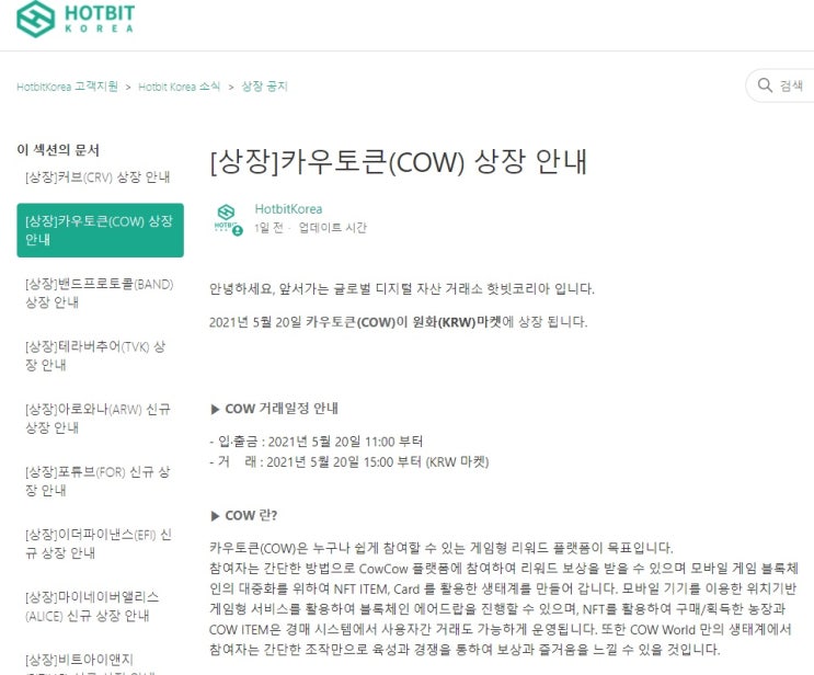  카우코인/GIN코인 뉴스!