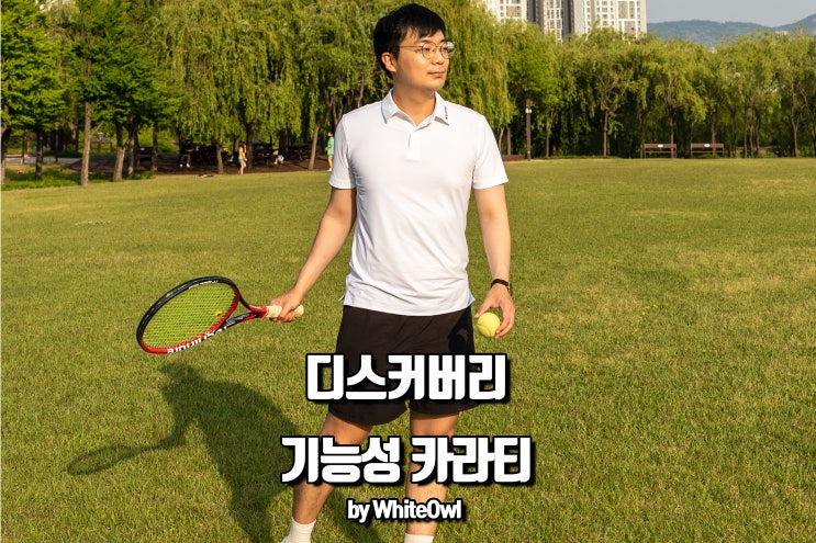  디스커버리 기능성 남자 카라티셔츠 더운 여름 운동, 일상으로 좋아