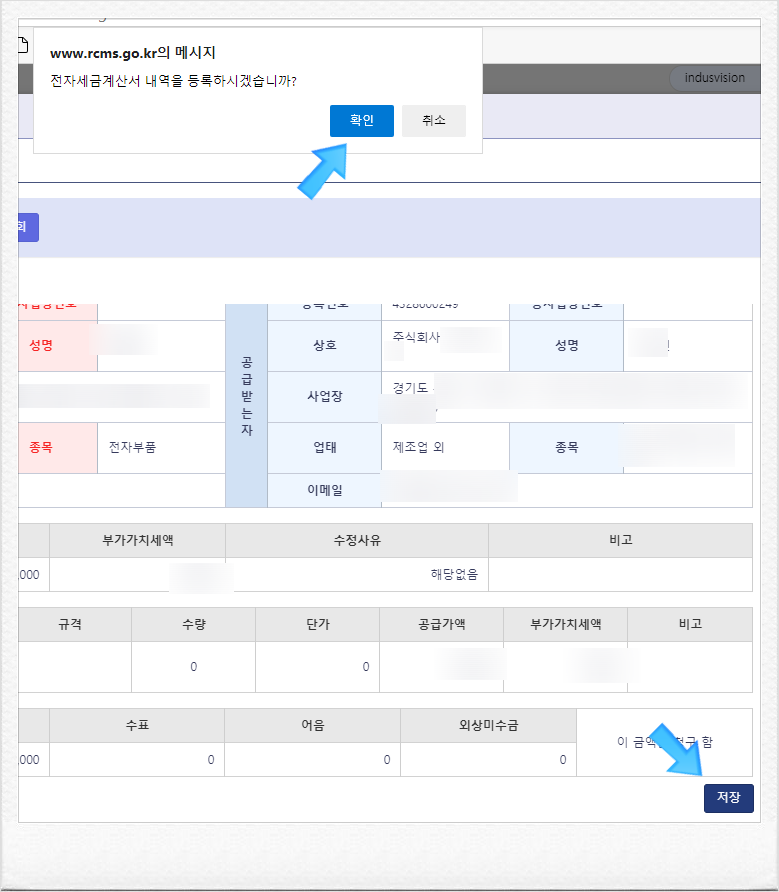 RCMS 연구비사용등록 : 네이버 블로그