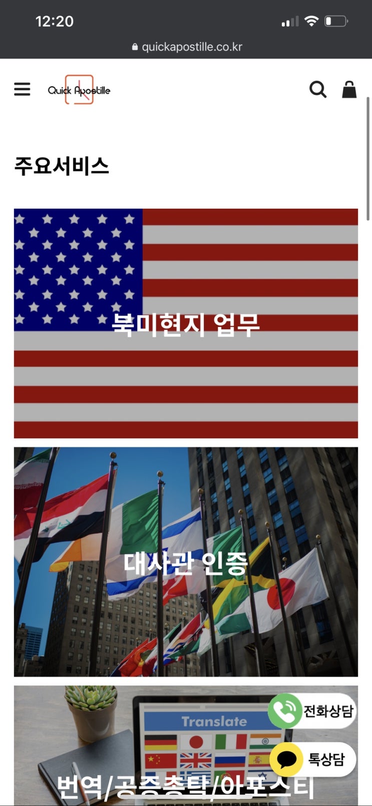  캐나다현지범죄경력증명서모바일발급하는법