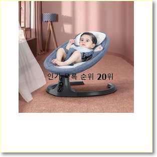  업계최고 바운서 탑20 순위 인기 세일 TOP 20위