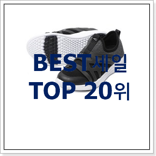 너무 갖고싶은 뉴발란스키즈운동화 인기 판매 순위 20위 너무 갖고싶은 뉴발란스키즈운동화 인기 판매 순위 20위