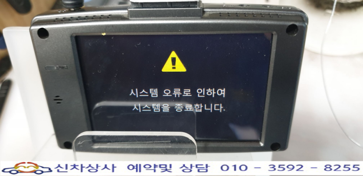 탑싱크 블랙박스 A-300FHD(A300FHD), 시스템 오류와 리부팅되는 고장 수리. 탑싱크 블랙박스 A-300FHD(A300FHD), 시스템 오류와 리부팅되는 고장 수리.