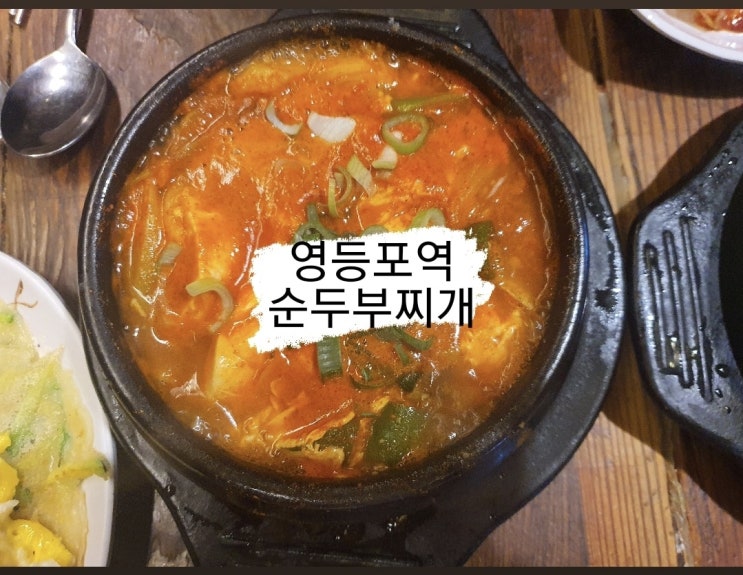  영등포역 품앗이