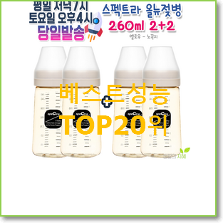  오늘의 더블하트젖병 제품 가성비 순위