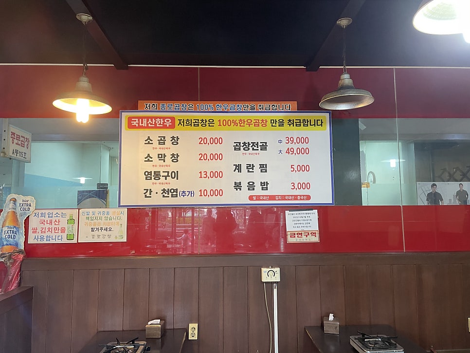종로곱창 갈산점 사진 5