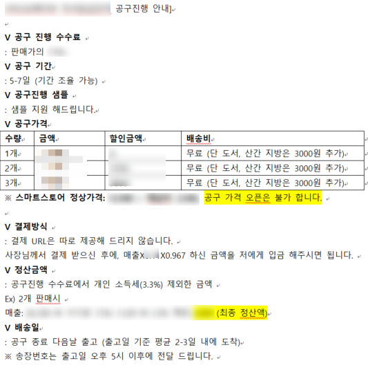 인스타 공동구매 진행하는 방법 : 네이버 블로그 인스타 공동구매 진행하는 방법 : 네이버 블로그