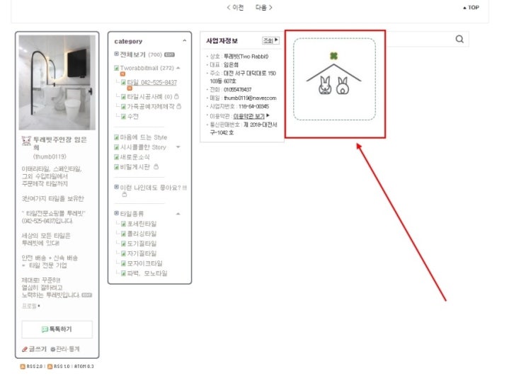  블로그 위젯 만들기 방법입니다.