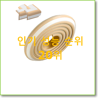  안보면 손해 유아책상 탑20 순위 BEST 세일 랭킹 20위