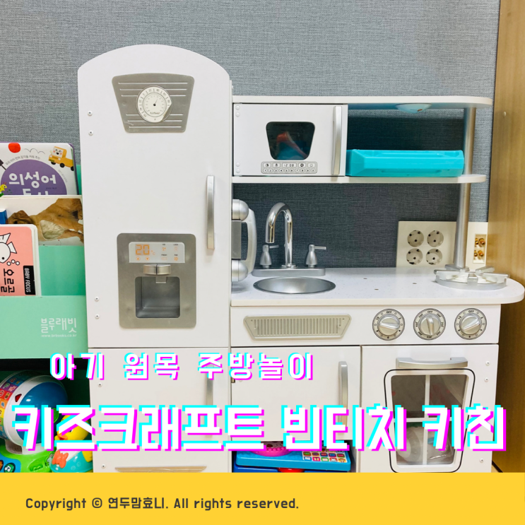 키드크래프트 빈티지 키친 아기 원목 주방놀이 키드크래프트 빈티지 키친 아기 원목 주방놀이