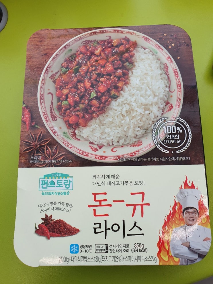  돈규라이스,로제가락떡볶이 점심 실패?