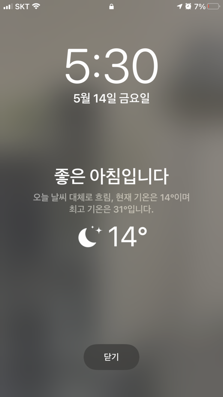 미라클모닝 26일차