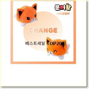  너무착한 문어인형 사는곳 공유 베스트 세일 TOP 20위