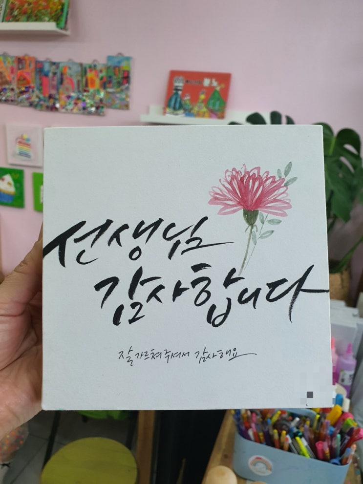  감사합니다_ 미술쌤이라 행복합니다.