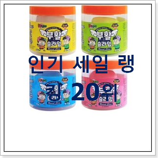 매력뿜는 심쿵란 구매 베스트 순위 랭킹 20위 매력뿜는 심쿵란 구매 베스트 순위 랭킹 20위