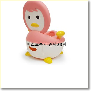  놀라운 유아변기 물건 초이스!.