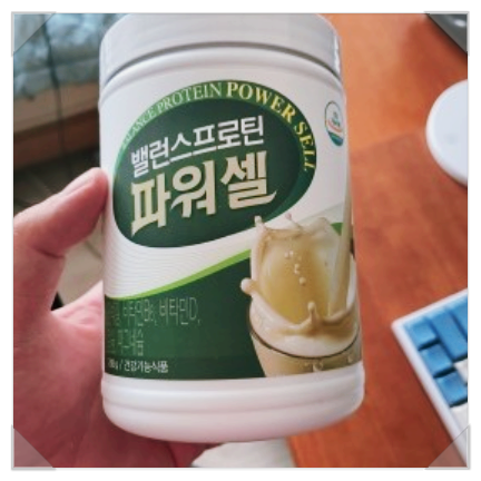  밸런스 프로틴 파워셀 박세리 단백질로 소중한 내 몸 가꾸기