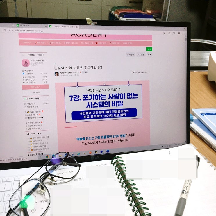 인셀덤사업 절대로 하지 말라고? 인셀덤사업 절대로 하지 말라고?