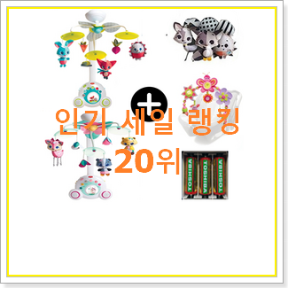  아이디어 넘치는 타이니러브모빌 물건 선물로도 좋을거같네요