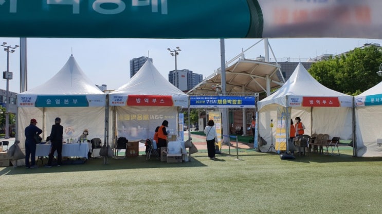  구리시 채용박람회 다녀오다
