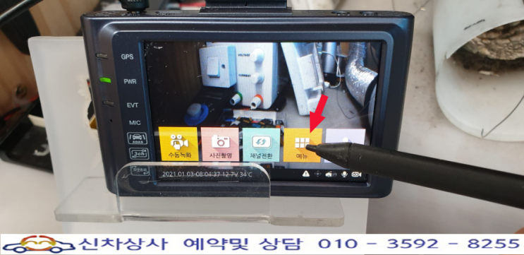 현대DLS 블랙박스 V800, 메뉴 표시(화면) 터치가 되지 않는 터치 불량수리. 현대DLS 블랙박스 V800, 메뉴 표시(화면) 터치가 되지 않는 터치 불량수리.