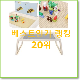  인기좋은 레고시티 상품 추천입니다