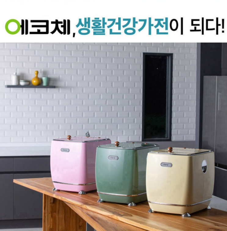  집안에 음식물 쓰레기 냄새가?