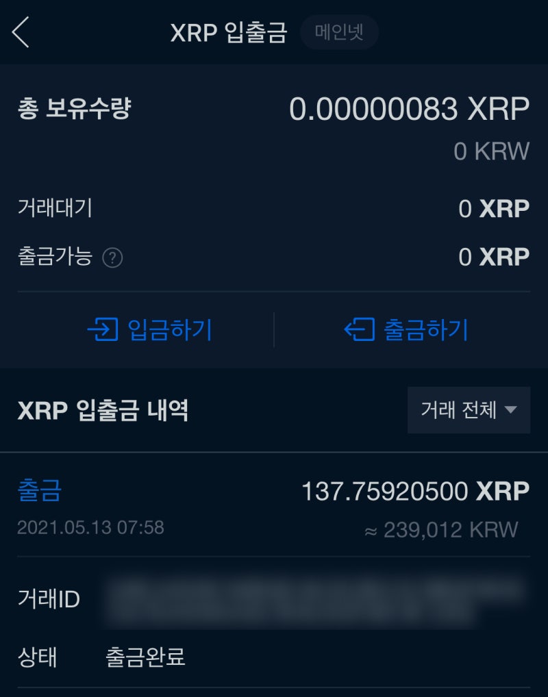 비트겟(bitget) 입금 방법, 코인 매수 종목 : 네이버 블로그