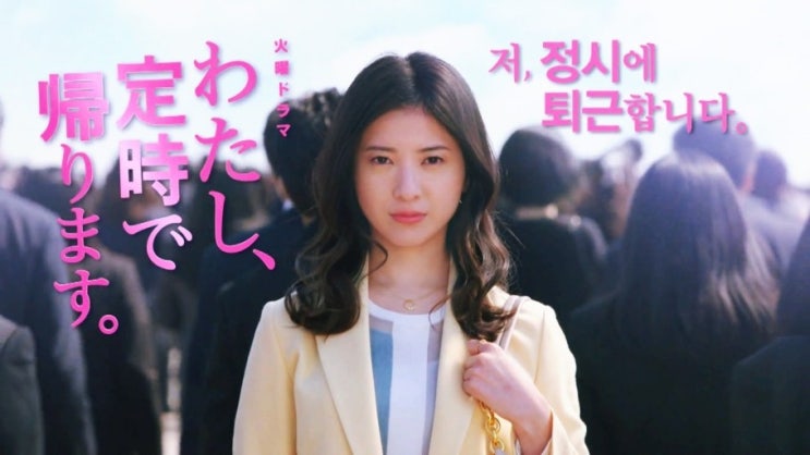  저 , 정시에 퇴근합니다.