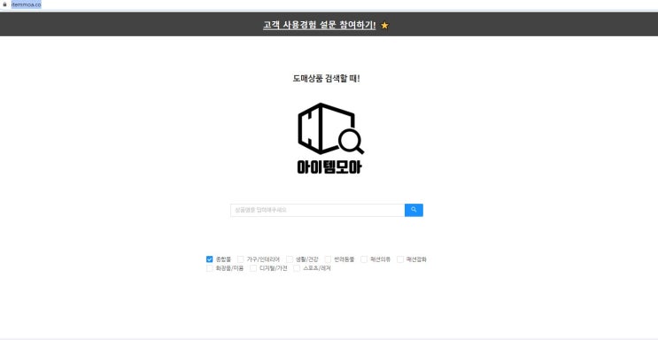  ep9. 위탁 도매 사이트를 가입해보자