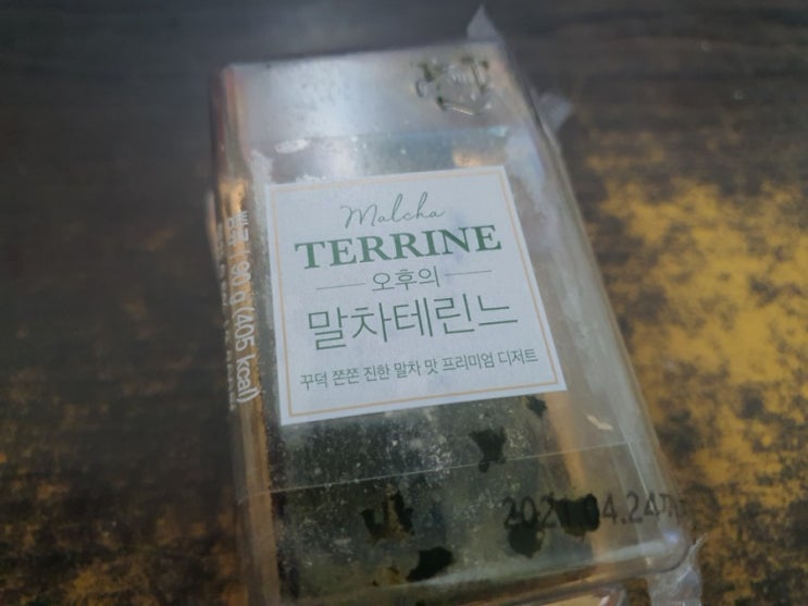  편의점 디저트/GS25 오후의 말차테린느 후기