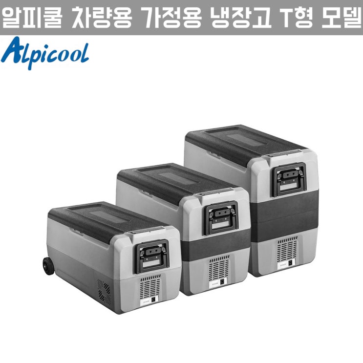 많이 찾는 Alpicool 알피쿨 캠핑쿨러 차량용냉동고 이동식 휴대용 냉동고 30L 36L 40L 50L 60L, T60 60L ··· 많이 찾는 Alpicool 알피쿨 캠핑쿨러 차량용냉동고 이동식 휴대용 냉동고 30L 36L 40L 50L 60L, T60 60L ···