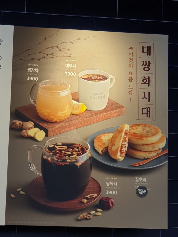 아이와 대화하기 좋은 꿀팁  - 이디야