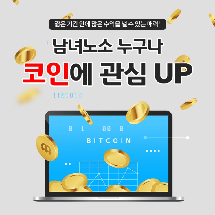 PC방체굴 이용한 부가수익 내기, 지금이 최적의 타이밍 PC방체굴 이용한 부가수익 내기, 지금이 최적의 타이밍