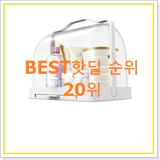  입소문난 젖병건조대 아이템 인기 세일 랭킹 20위