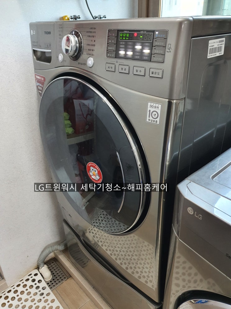  양산세탁기청소 LG트윈워시세탁기청소 쉰내곰팡이청소 해피홈케어