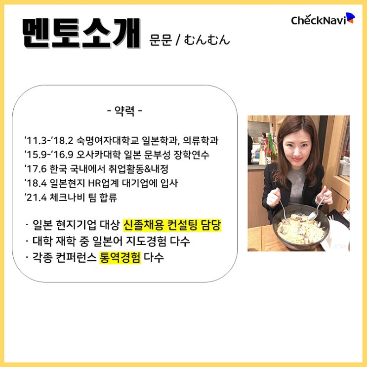  일본취업 스터디체크2기 5/21 금요일에 시작합니다! 아직 늦지 않았어요!!! 신청 가능!!!!