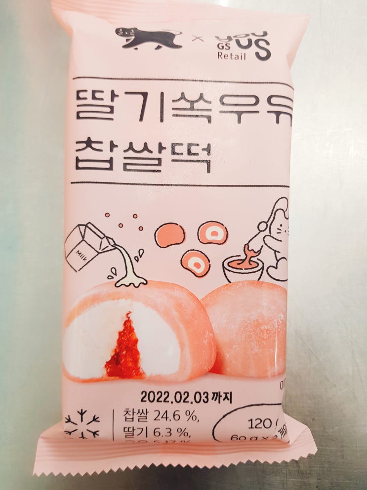 쿠캣 딸기쏙우유 찹쌀떡-편의점음식 리뷰 쿠캣 딸기쏙우유 찹쌀떡-편의점음식 리뷰