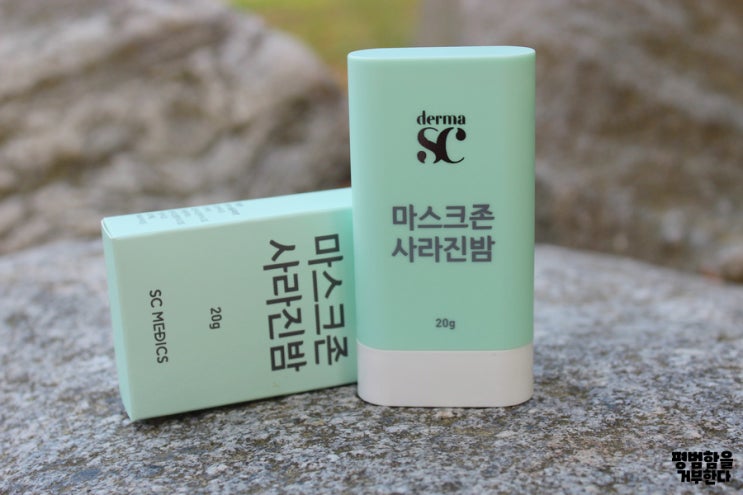  마스크피부트러블 멀티밤 마스크존 사라진밤으로 피부보습 지키기.