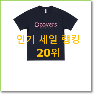  꼭 사고싶은 알로봇티셔츠 제품 인기 핫딜 TOP 20위