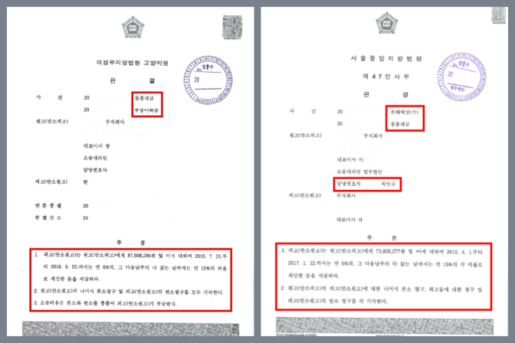  물품대금지급각서? 받아둬도 돈 못 받습니다