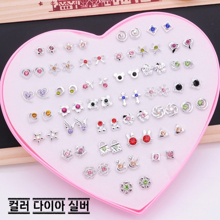 가성비 좋은 빛나나 인기짱 귀걸이 하트세트 72pcs 추천합니다 가성비 좋은 빛나나 인기짱 귀걸이 하트세트 72pcs 추천합니다