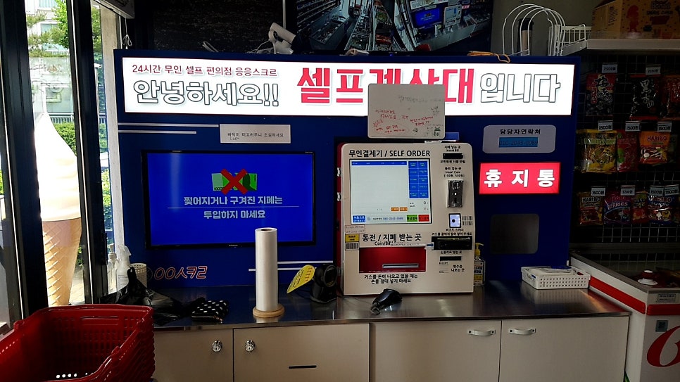 응응스크르 안양평촌점 사진 2