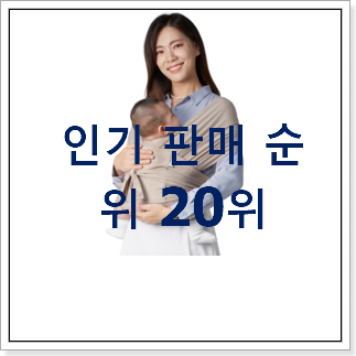 고민끝에 선택 아이엔젤힙시트 물건 이건 사야돼! 고민끝에 선택 아이엔젤힙시트 물건 이건 사야돼!